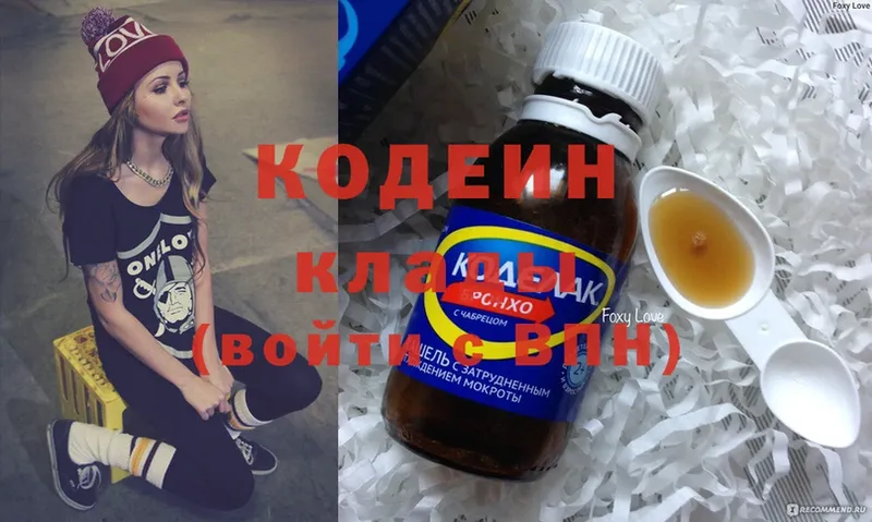 даркнет сайт  shop телеграм  Codein Purple Drank  Воркута 