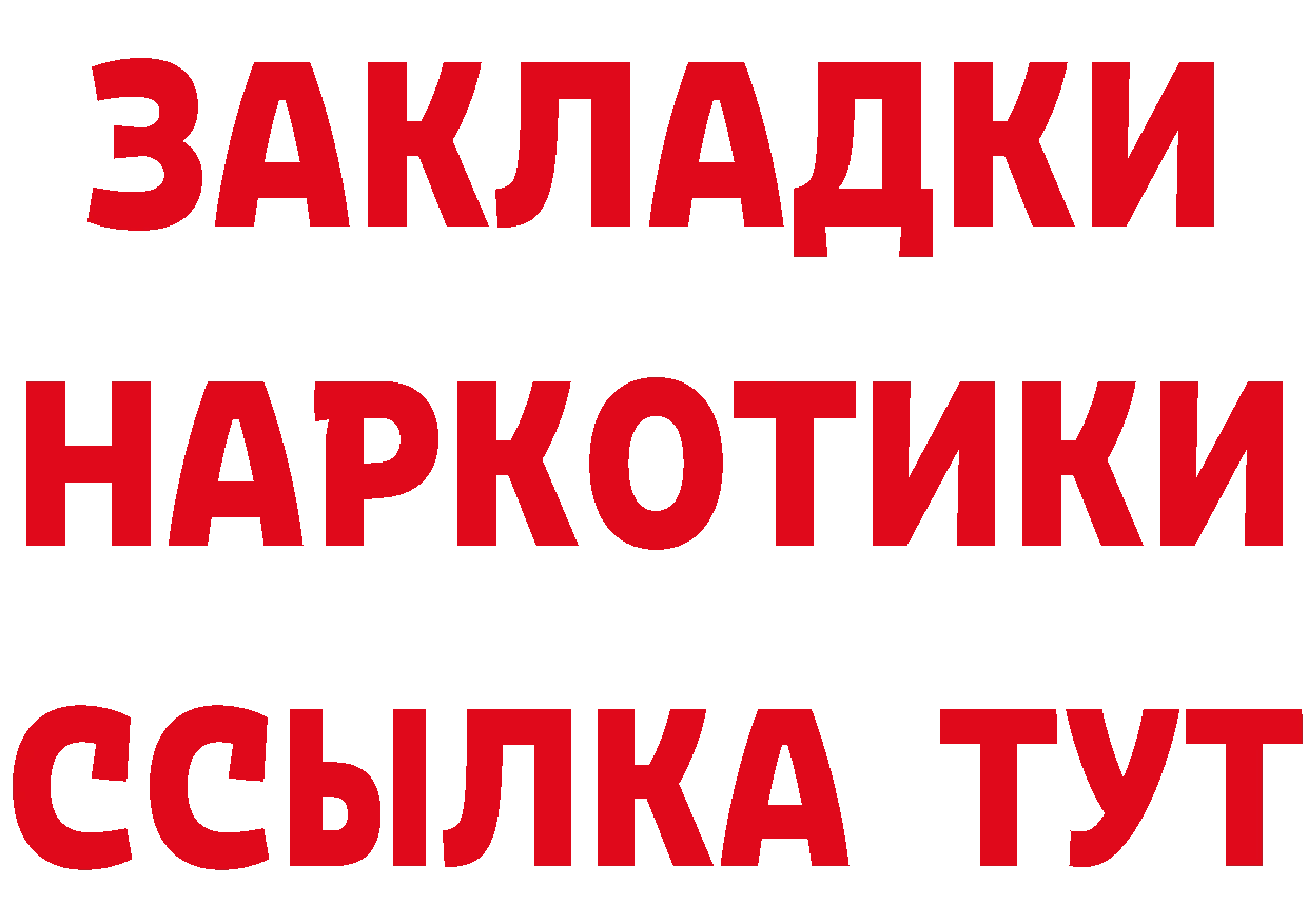 КЕТАМИН ketamine сайт даркнет hydra Воркута