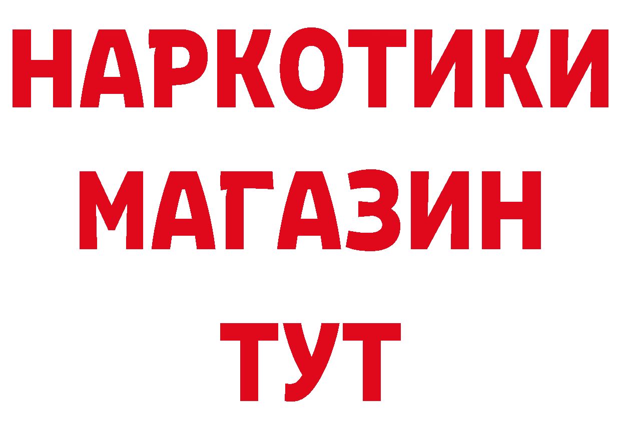 Бутират BDO вход даркнет блэк спрут Воркута